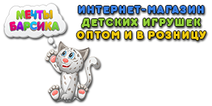 Детский Интернет Магазин Игрушек Казань